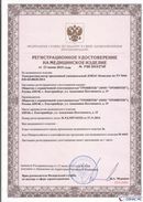 Дэнас официальный сайт denasolm.ru ДЭНАС-Комплекс в Реже купить
