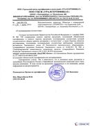 Диадэнс Космо в Реже купить Дэнас официальный сайт denasolm.ru 