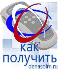 Дэнас официальный сайт denasolm.ru Выносные электроды Дэнас-аппликаторы в Реже