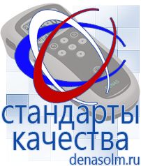 Дэнас официальный сайт denasolm.ru Электроды Скэнар в Реже