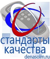 Дэнас официальный сайт denasolm.ru Аппараты Скэнар в Реже