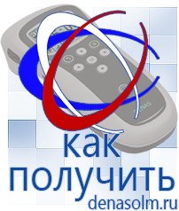 Дэнас официальный сайт denasolm.ru Косметика и Бады  Дэнас в Реже