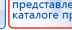 СКЭНАР-1-НТ (исполнение 01)  купить в Реже, Аппараты Скэнар купить в Реже, Дэнас официальный сайт denasolm.ru
