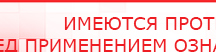 купить ДЭНС при гипертонической болезни - Печатная продукция Дэнас официальный сайт denasolm.ru в Реже